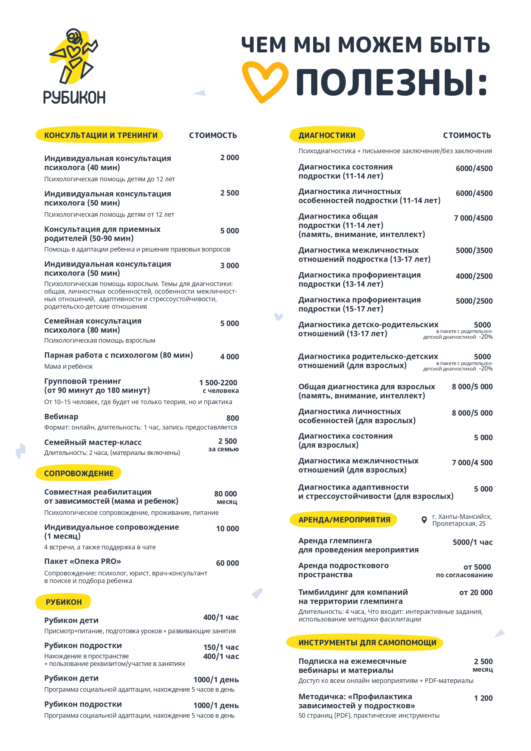 preiskurant